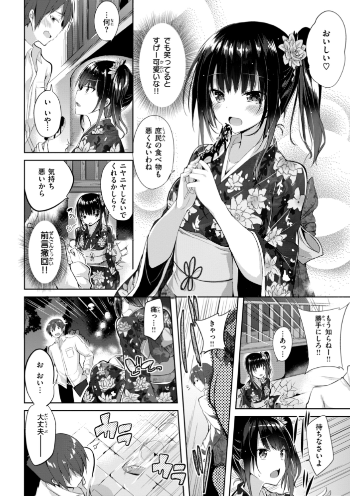 kakao Early Days  kakao サンプル画像