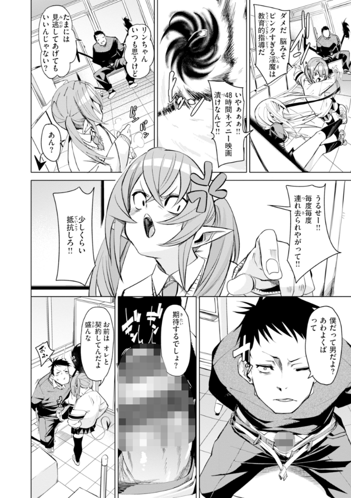 さきゅドキ! fu-ta サンプル画像