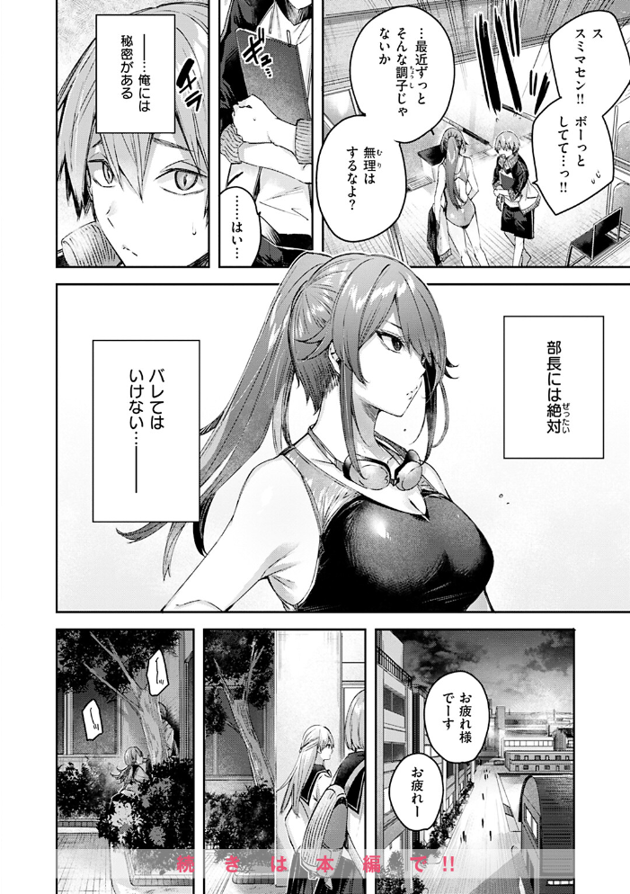 ラブラリアット! kakao サンプル画像