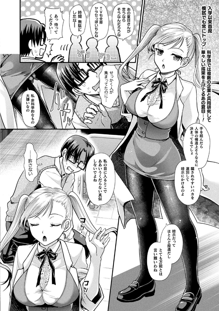 乙女淫乱化計画 種梨みや サンプル画像