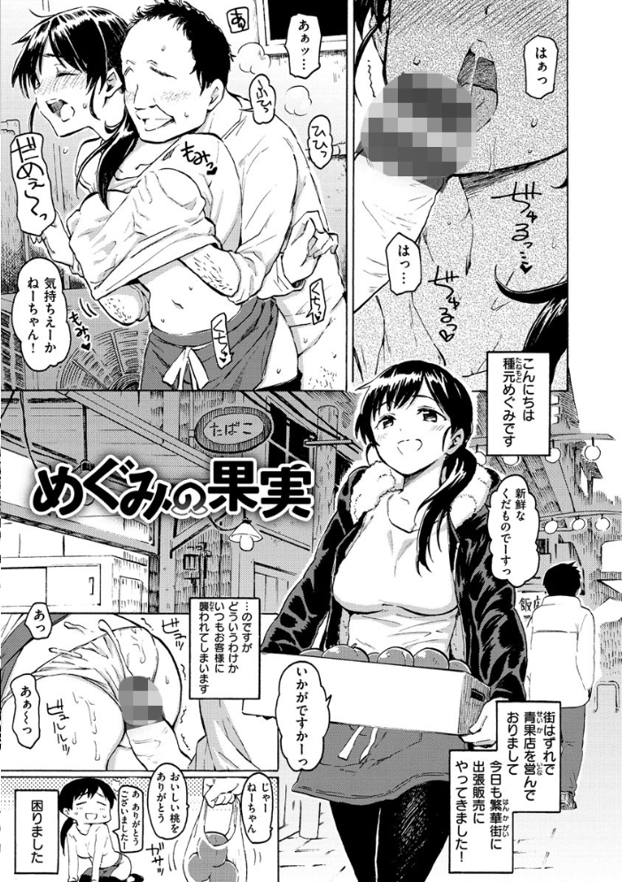 ユアソング 【1話無料サンプル付き】  藤丸 サンプル画像