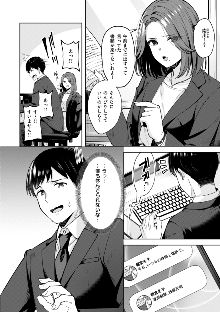 スーパーラブパワー なごやか次郎 サンプル画像