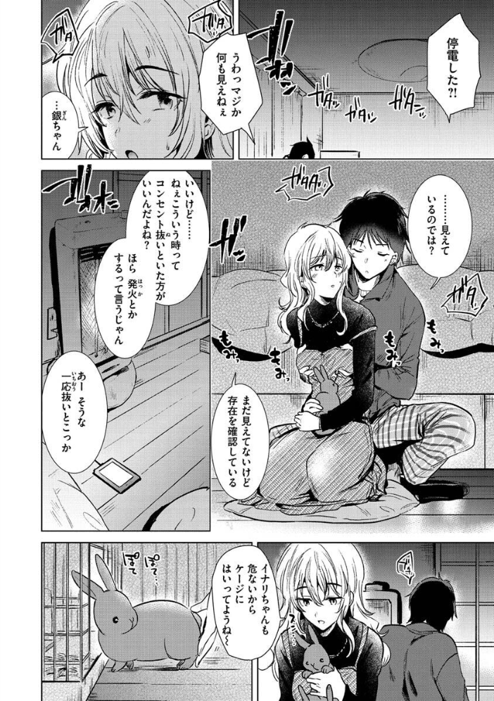 籠もり日和  ももこ サンプル画像