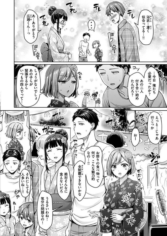 ぱい ぱれーど オクモト悠太 サンプル画像