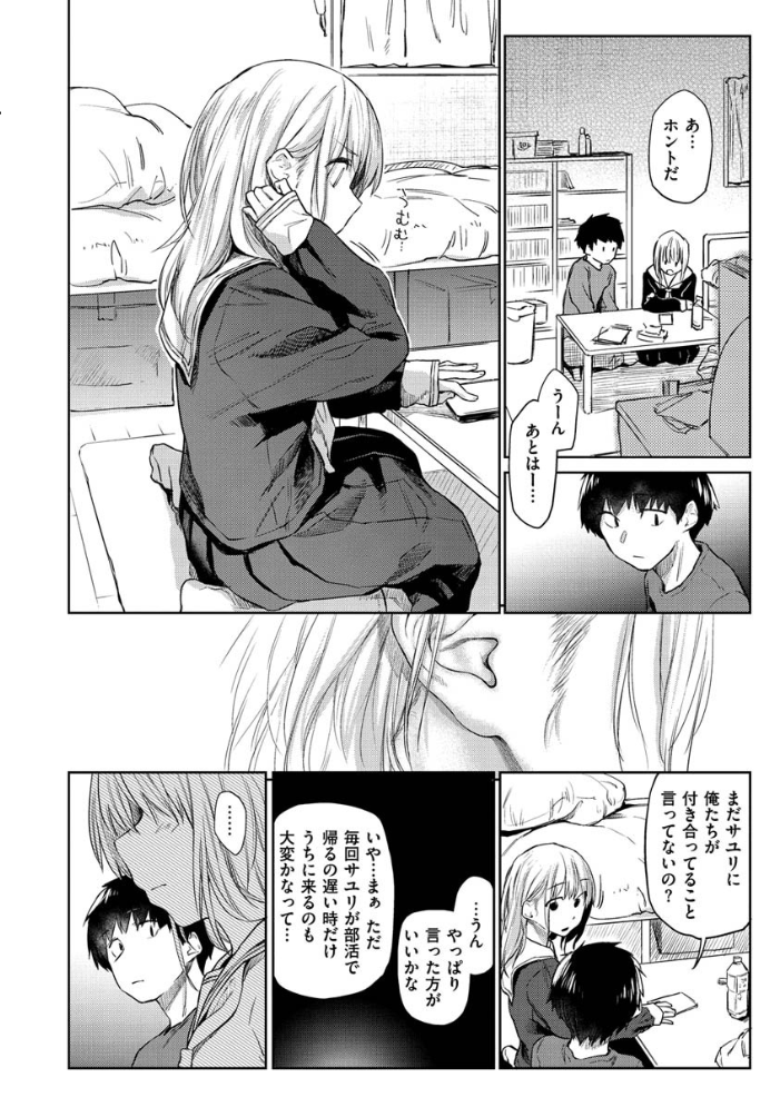 DOLLS〜純肉体関係〜 【えーすけ hentai アダルト漫画】 サンプル画像
