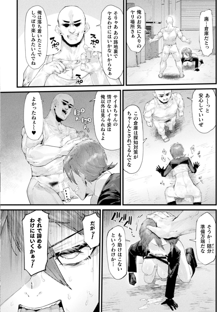 コミックアンリアル Vol.123【hentai エロ漫画】 サンプル画像