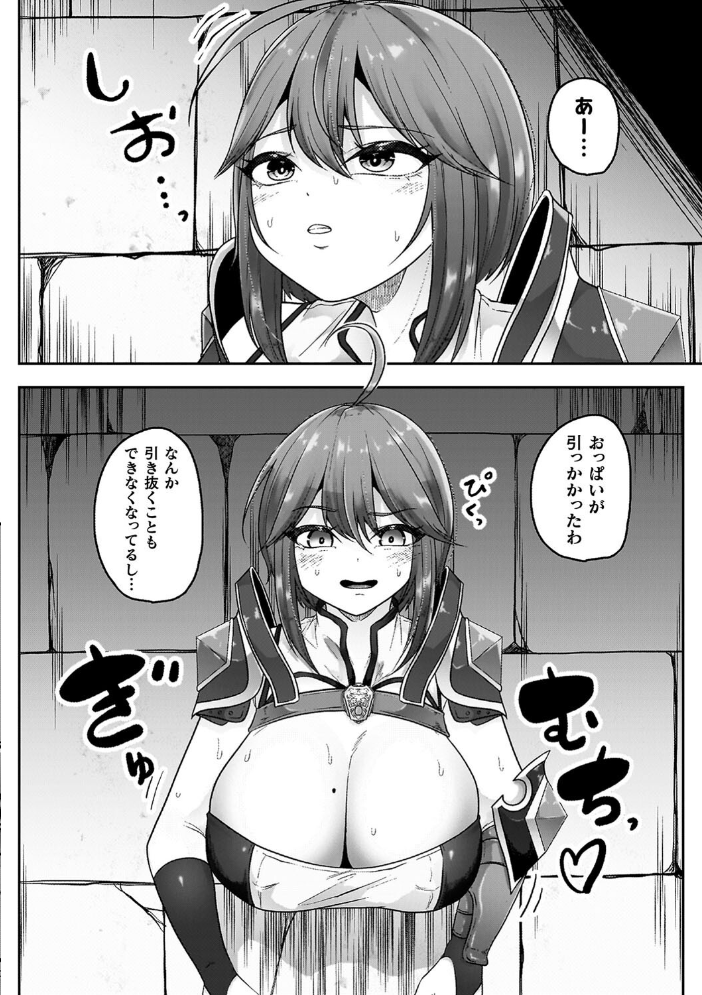 異種淫楽―クリーチャーに堕ちる敗北ヒロイン― 【天乃輝 hentai アダルト漫画】 サンプル画像