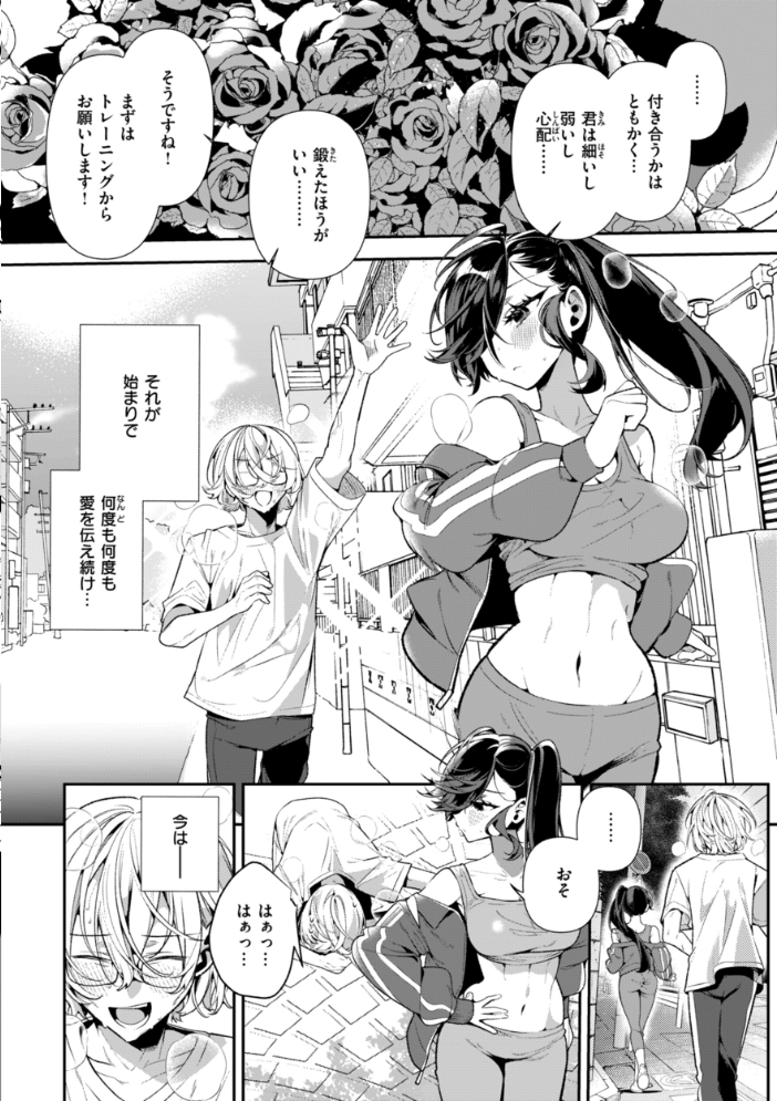 ドMギャルの姫川さん【FANZA限定デジタル特装版】 【胃ノ中かわず hentai アダルト漫画】 サンプル画像