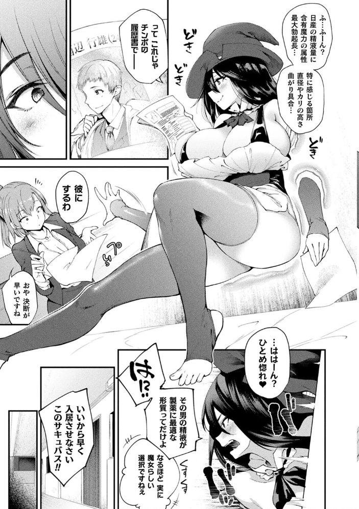 ハメこみ!─壁穴つき住居へようこそ─【キャラクター設定&お蔵出し漫画つき電子書籍限定版】 【太平さんせっと hentai アダルト漫画】 サンプル画像