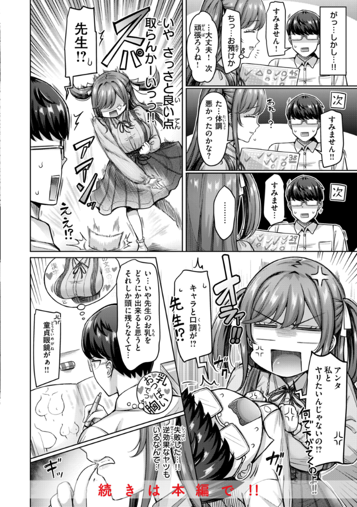 パイらびゅ! 【オクモト悠太 hentai アダルト漫画】 サンプル画像