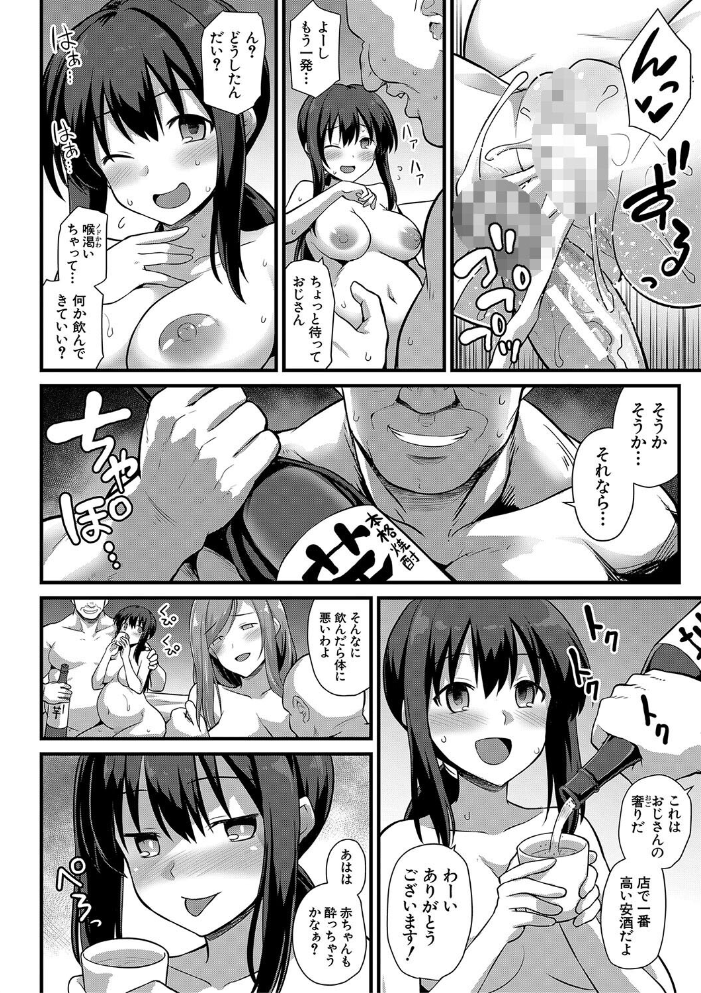 孕ませ！幸せ母娘丼！【一部試し読み付き】 【黒糖ニッケ 白崎カル hentai アダルト漫画】 サンプル画像
