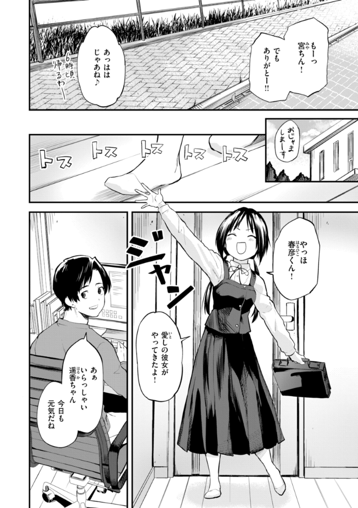 ごほーびほしいな？【デジタル版限定おまけ付き】 【橙織ゆぶね hentai アダルト漫画】 サンプル画像