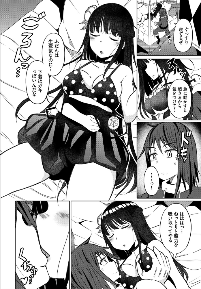 淫猥ハードクエスト【電子オリジナルコミックス】【FANZA限定版】【hentai エロ漫画】 サンプル画像