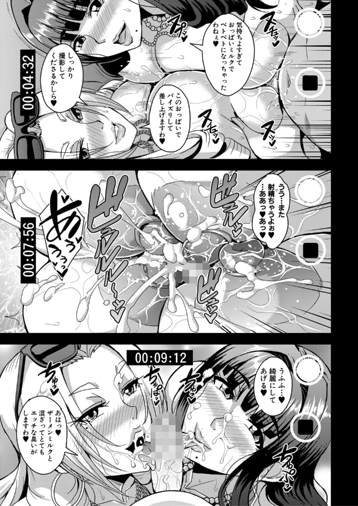 セレブビッチ＆セックスビーチ【1話試し読み付き】【hentai エロ漫画】 サンプル画像