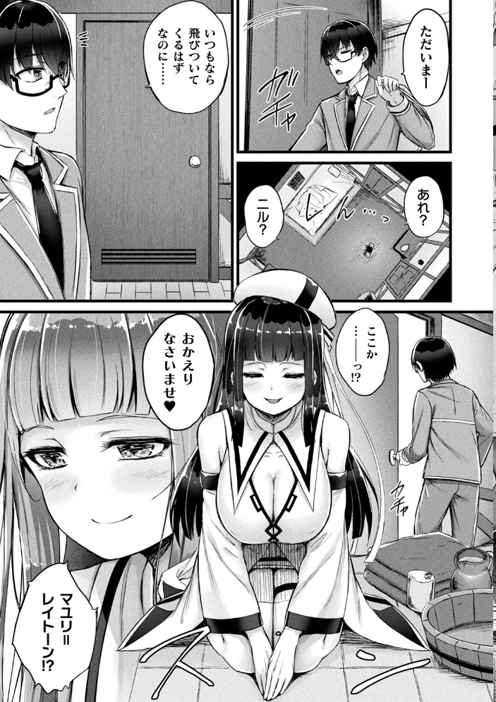 他者変身のゴーレムガール【キャラクターデザイン設定集つき電子書籍限定版】 【内藤キララ hentai アダルト漫画】 サンプル画像