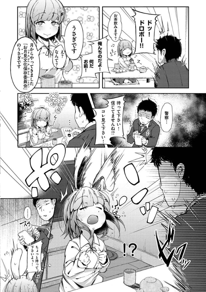 性のマモノ 【flanvia hentai アダルト漫画】 サンプル画像