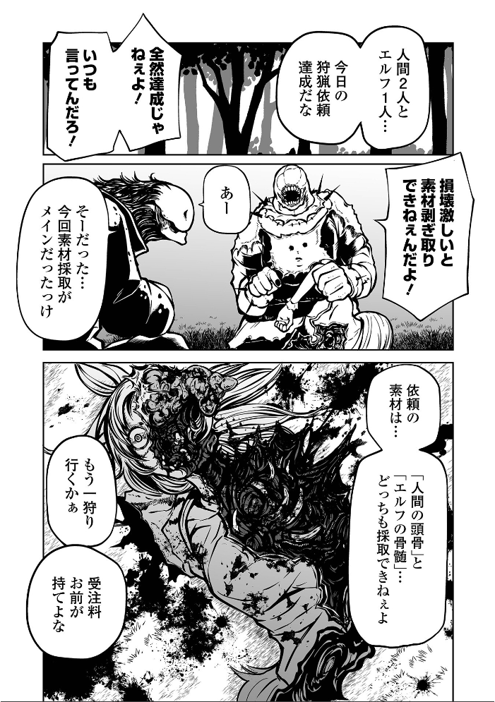 降臨!悪魔フレンズ 【デジタル特装版】 【阪本KAFKA hentai アダルト漫画】 サンプル画像