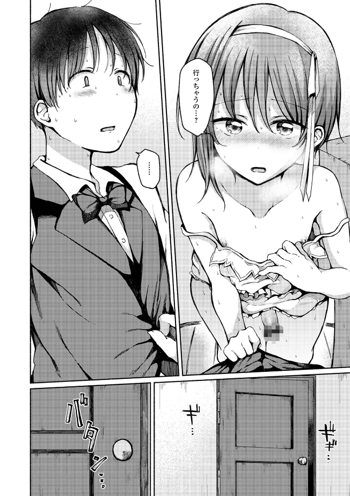 どこでも男の娘 【デジタル特装版】 【ななもと hentai アダルト漫画】 サンプル画像