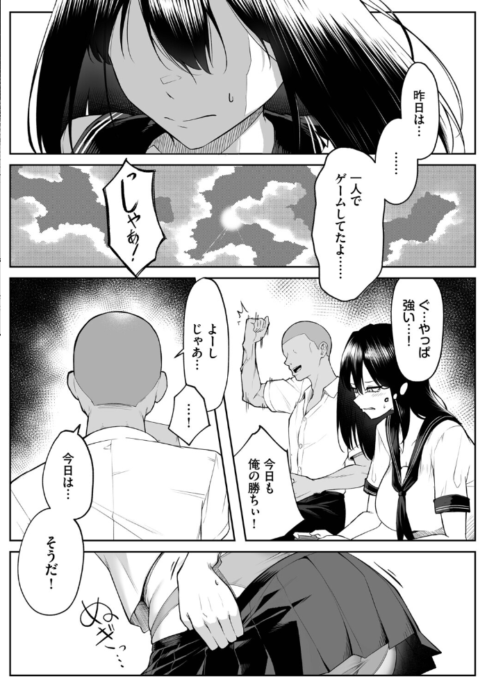 十年の恋より一週間の性（単行本）【デジタル特装版】【FANZA限定版】 【美影 コミックバベル編集部 hentai アダルト漫画】 サンプル画像