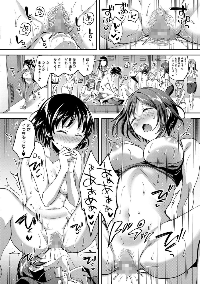 Let’s逆レ●プ▼ 【九栗おいも MUJIN編集部 hentai アダルト漫画】 サンプル画像