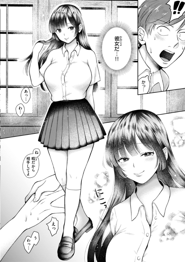 内気なカノジョ【単行本版】 【を図さとる hentai アダルト漫画】 サンプル画像