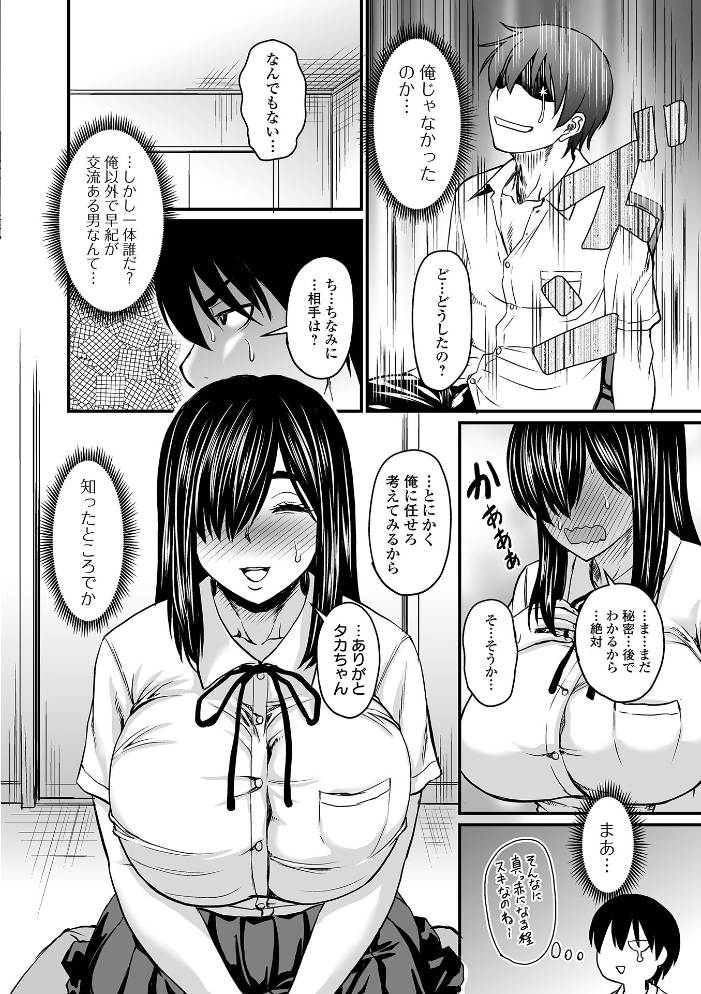洗脳アプリでいいなりオナホ女子 【デジタル特装版】 【ジロウ hentai アダルト漫画】 サンプル画像