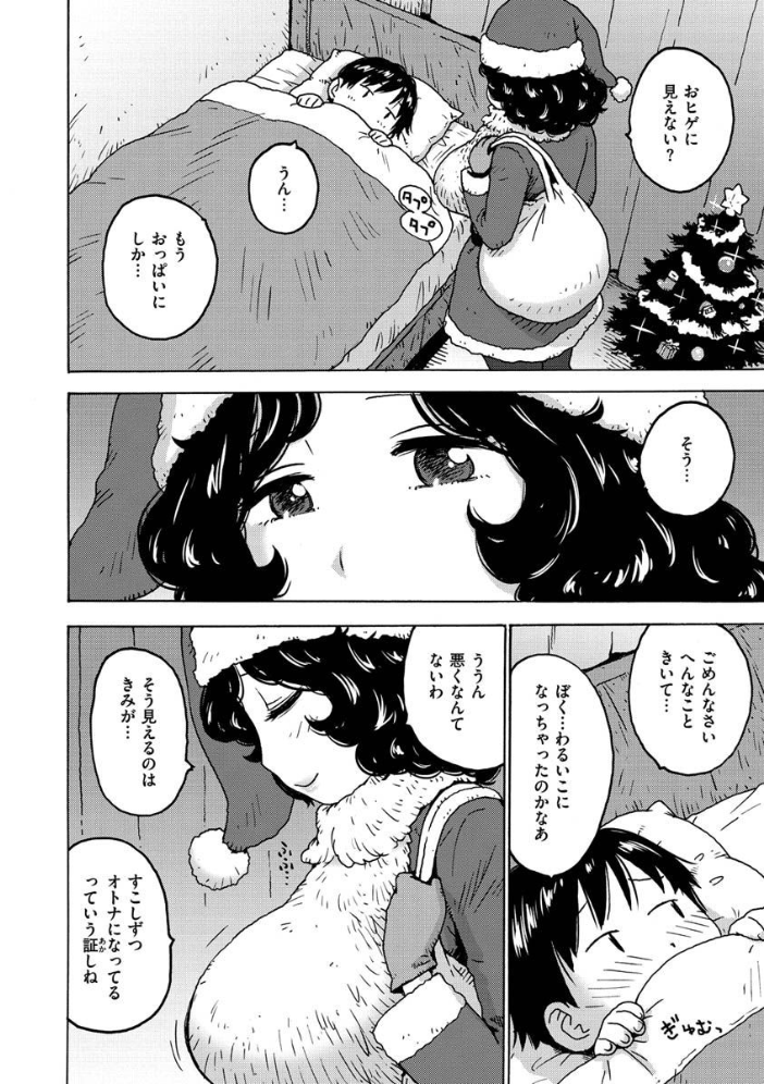 裸空間の世界とか 【かるま龍狼 hentai アダルト漫画】 サンプル画像