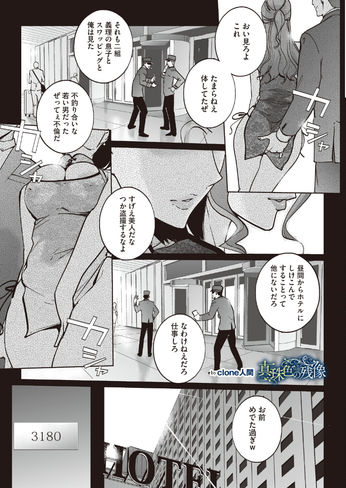 期待しない彼女 第2話【hentai エロ漫画】 サンプル画像