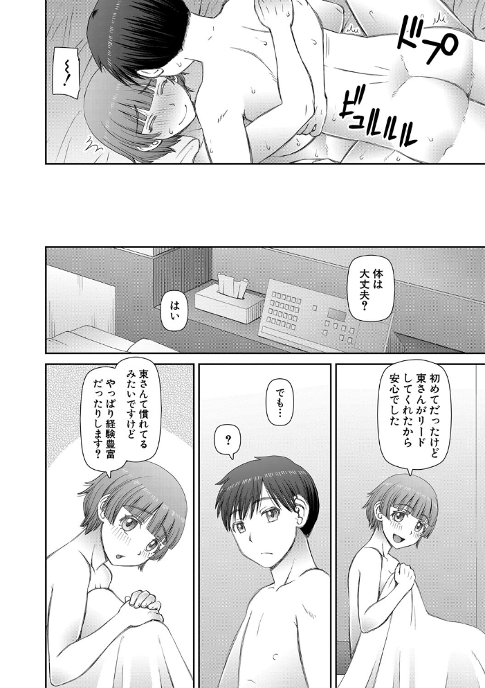 人造ま〇こ発売中【1話立ち読み付き】  樺島あきら MUJIN編集部 サンプル画像