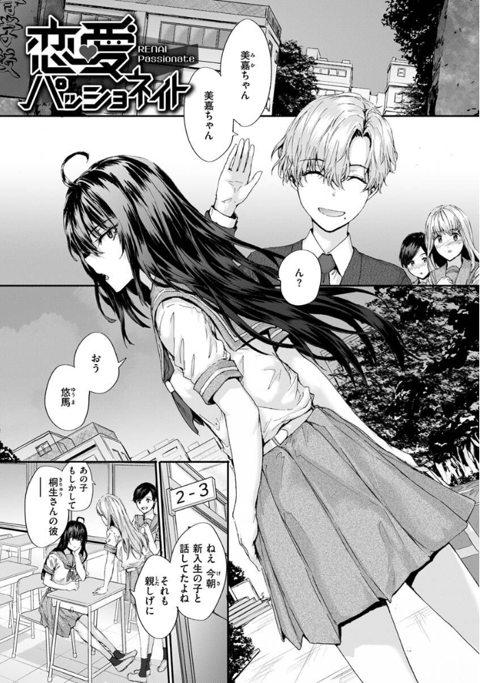 おさがりセックスフレンド スミヤ サンプル画像