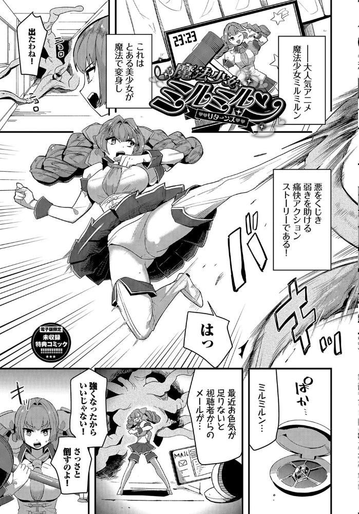 いっぱいのナニかにメチャメチャにされる【デジタル特装版】【FANZA限定版】 うのせろ コミックバベル編集部 サンプル画像