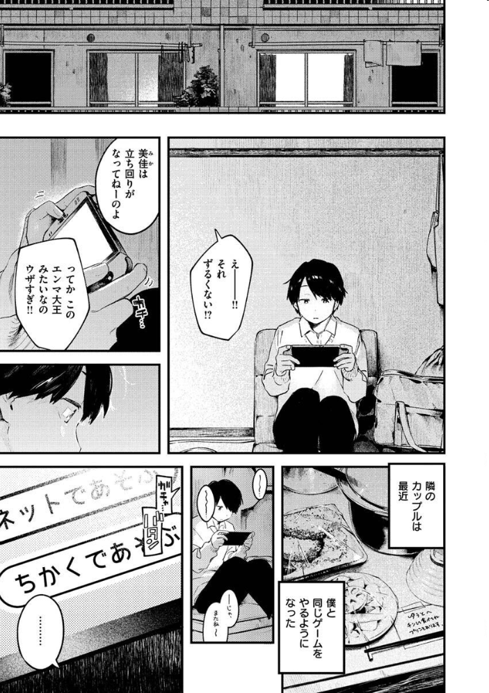 恋のち交尾  楝蛙 サンプル画像