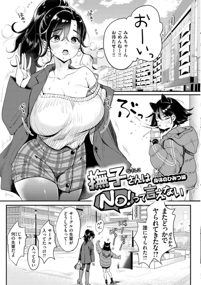 ちょっとMでドスケベで  もじゃりん サンプル画像