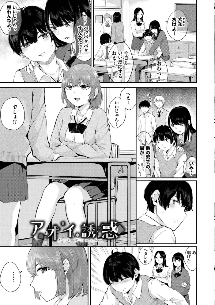 ふたりあい 【FANZA限定】【デジタル特装版】 ヤマダユウヤ コミックバベル編集部 サンプル画像