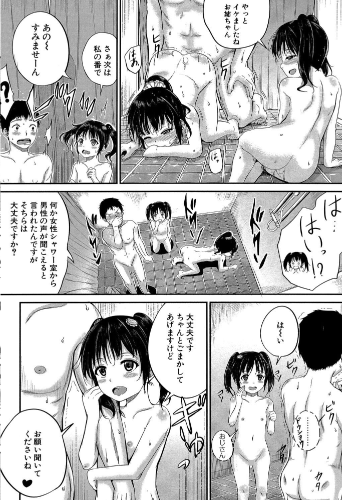 子供だってエッチなの【第1話立ち読み付き】 国崎蛍 MUJIN編集部 サンプル画像