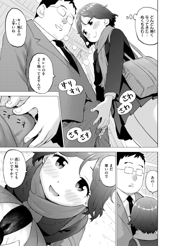 テスト直前に優等生からSEX誘われた件  かるま龍狼 サンプル画像