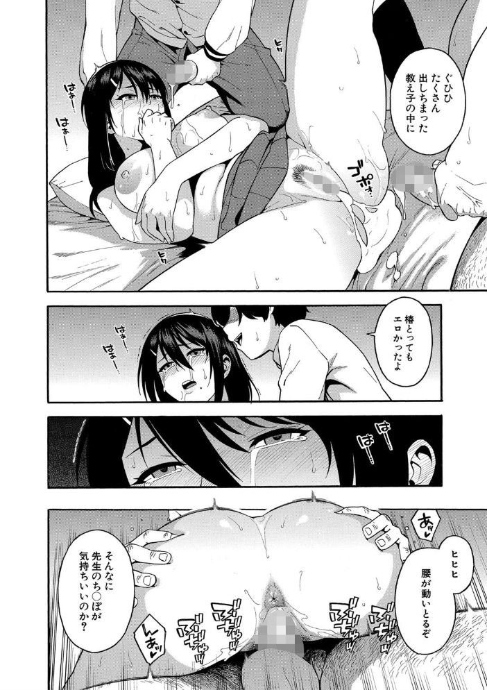 僕の彼女を寝取ってください【1話立ち読み付き】  ぞんだ MUJIN編集部 サンプル画像