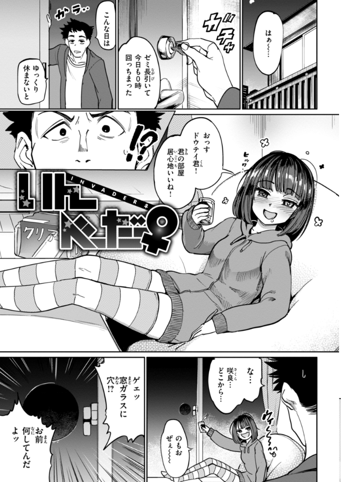 性交遊戯 あおむし サンプル画像