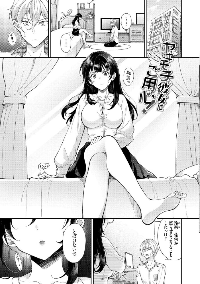 おもちかえりです【デジタル特装版】【FANZA限定版】  櫻井マキ コミックバベル編集部 サンプル画像