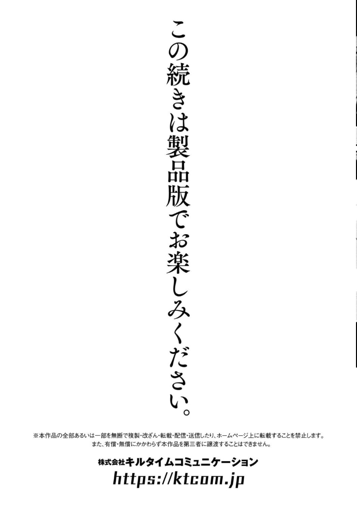 別冊コミックアンリアル 寄生洗脳〜歯向かう雌を思いのままに〜 デジタル版Vol.1  しまなみ ヤルク ソメジマ 瑠璃ららこ サンプル画像