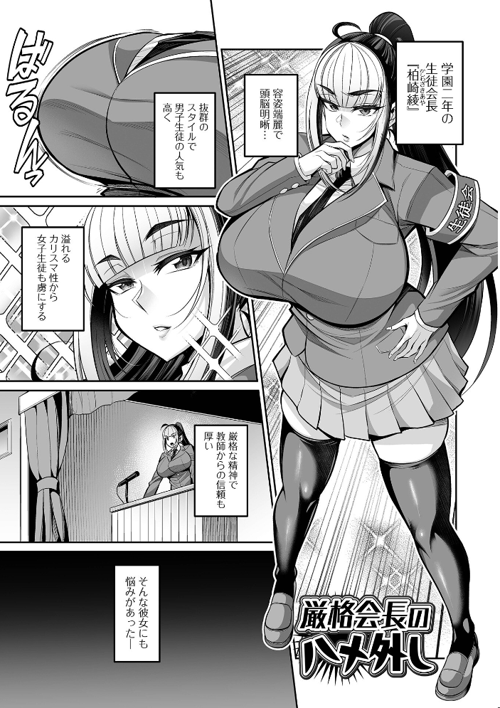 デカ乳彼女発情中！！【デジタル特装版】  仁志田メガネ 一水社編集部 サンプル画像