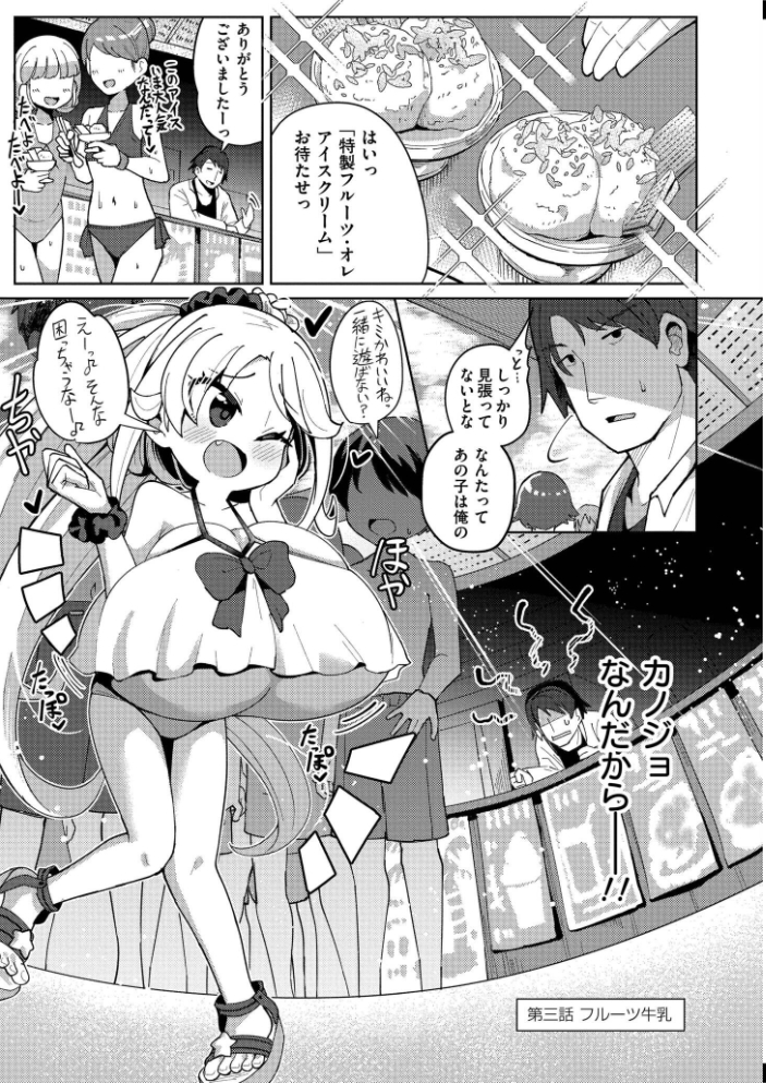 搾りたてミルキーウェイ【単行本版】  ひろびー COMIC快艶編集部 サンプル画像