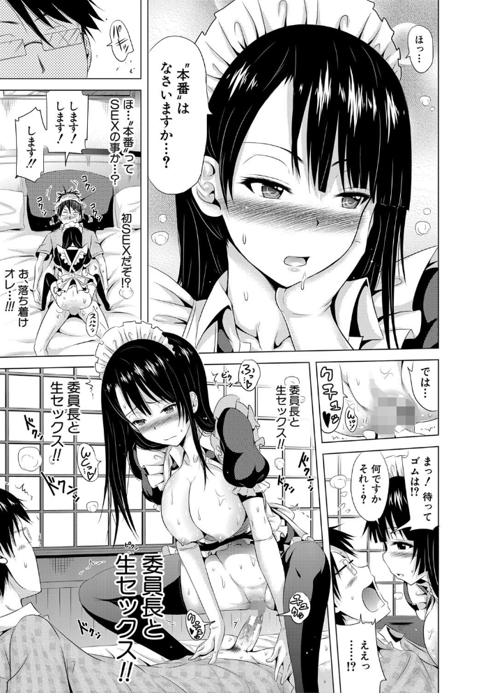 ラブメア▽ 上【1話立ち読み付き】 赤月みゅうと MUJIN編集部 サンプル画像