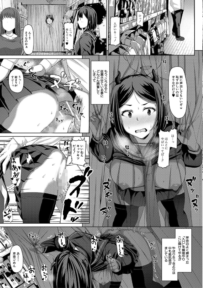 生徒会長の尻穴調教日記  はぶらえる MUJIN編集部 サンプル画像