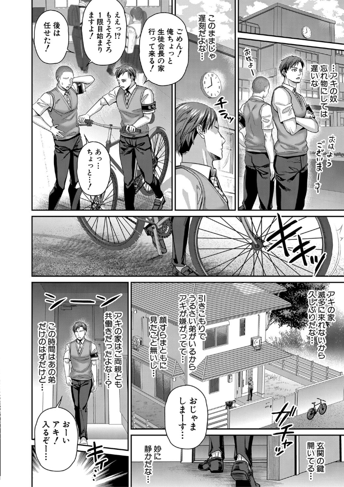 転生しなくても神アプリで人生一発逆転できた件【1話試し読み付き】 紫吹おろし MUJIN編集部 サンプル画像
