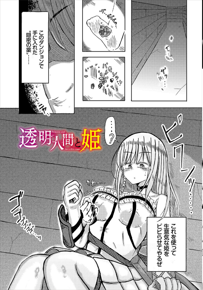 欲望エンドレス【電子オリジナルコミックス】【FANZA限定版】 山下にごう コミックバベル編集部 サンプル画像