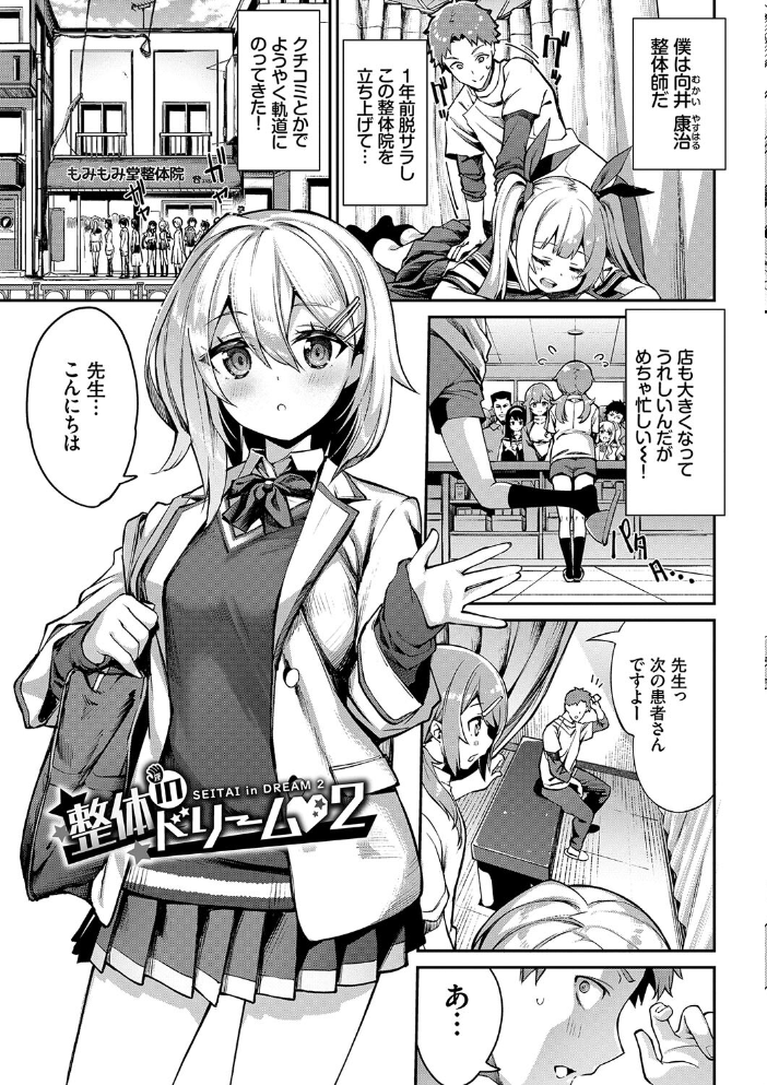ふぁにーふぁっく!コンプリートエディション 【電子オリジナルコミックス】【FANZA限定】【デジタル特装版】 ぬんぬ コミックバベル編集部 サンプル画像