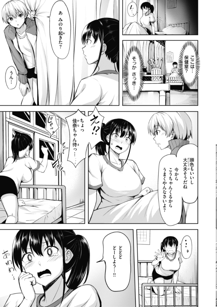 性いっぱいを君に! にこびぃ サンプル画像
