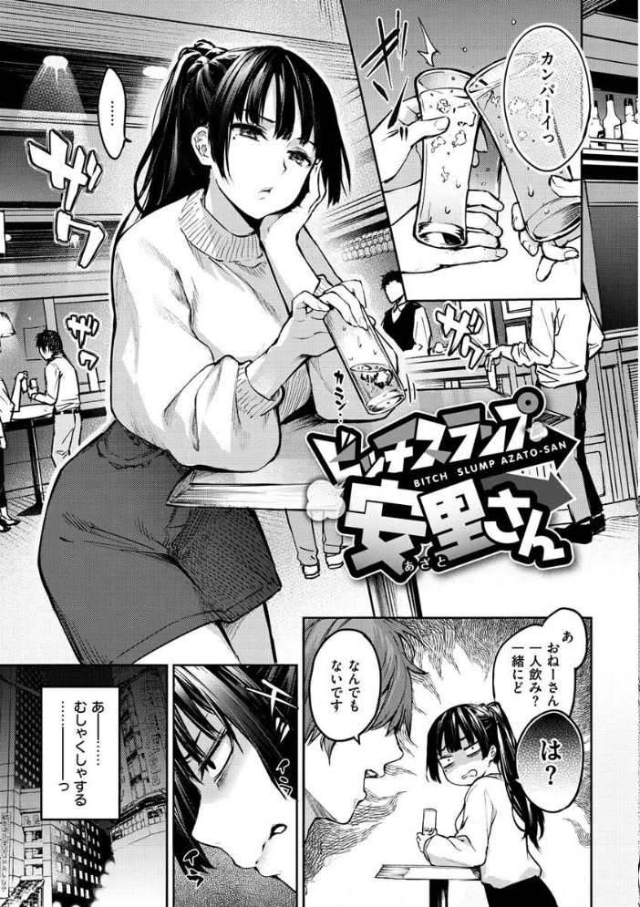 アザトメイキング+ 【デジタル特装版】 みちきんぐ サンプル画像