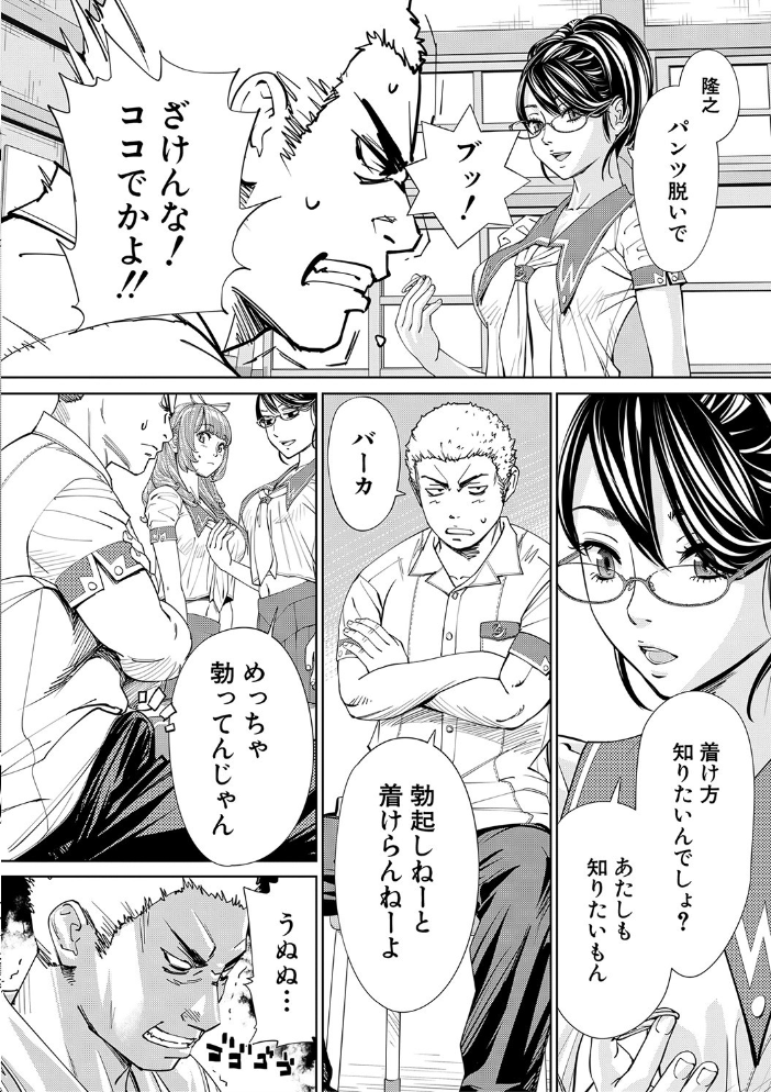 千歳【1話立ち読み付き】  世徒ゆうき MUJIN編集部 サンプル画像